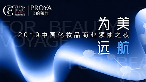 商业领袖齐聚首 | 和记为美远航开启24届CBE大幕