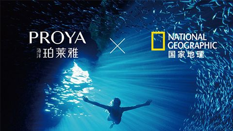 海洋和记X国家地理 品牌升级的进击